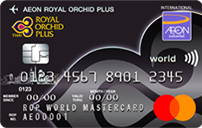 AEON Royal Orchid Plus World Mastercard